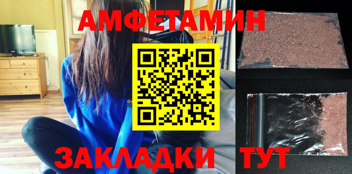 АМФЕТАМИН VHQ Ковров