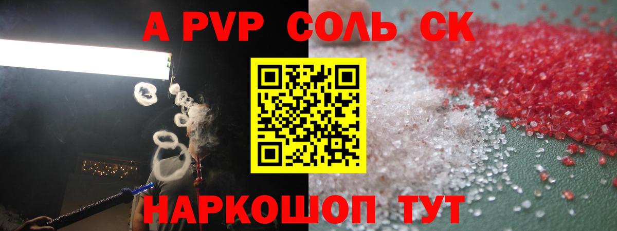 APVP Crystall Ковров
