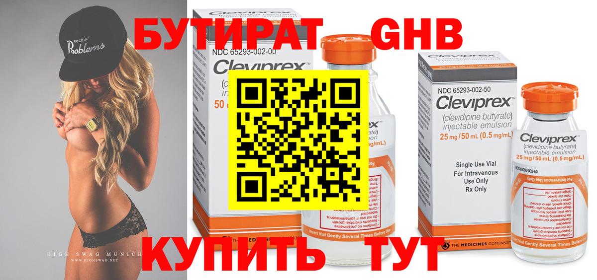 Ковров  БУТИРАТ жидкий экстази  Вход с VPN 