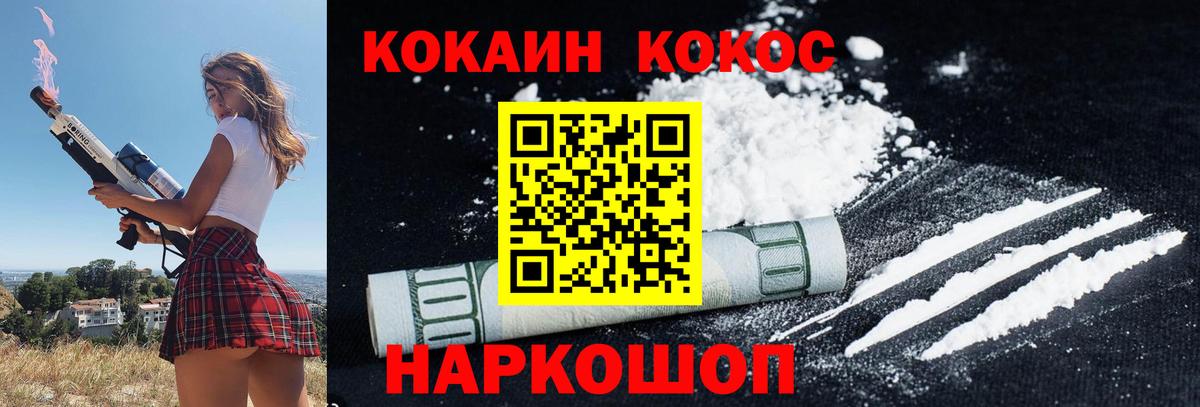 КОКАИН VHQ Ковров