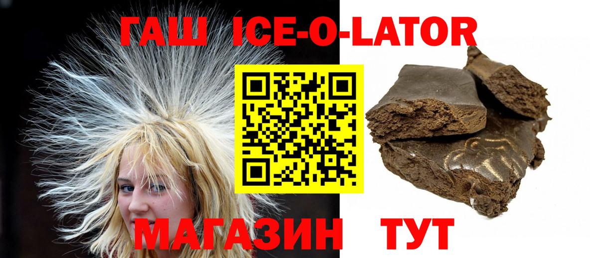 ГАШИШ гашик  ГАШИШ Premium  Вход с VPN  Ковров 
