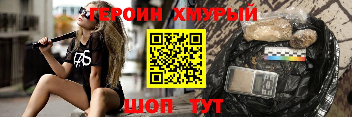 Героин гречка Ковров