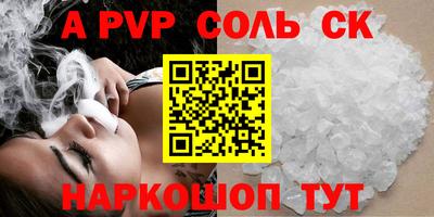 а пвп мука Бийск