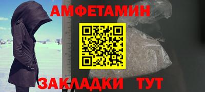 амф Беслан