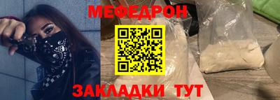 мефедрон Набережные Челны