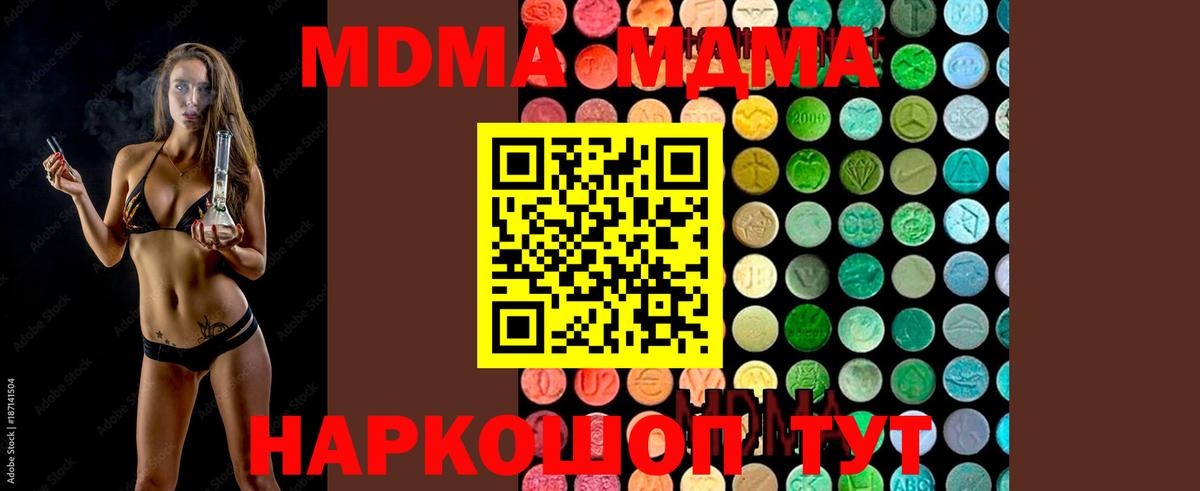 MDMA молли  MDMA кристаллы  Вход с VPN  Ковров 