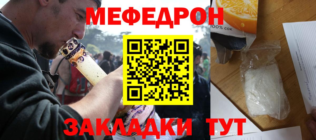 Мефедрон мука Ковров