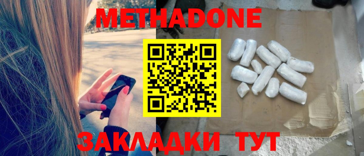 МЕТАДОН VHQ  Вход с VPN  МЕТАДОН кристалл  Ковров 