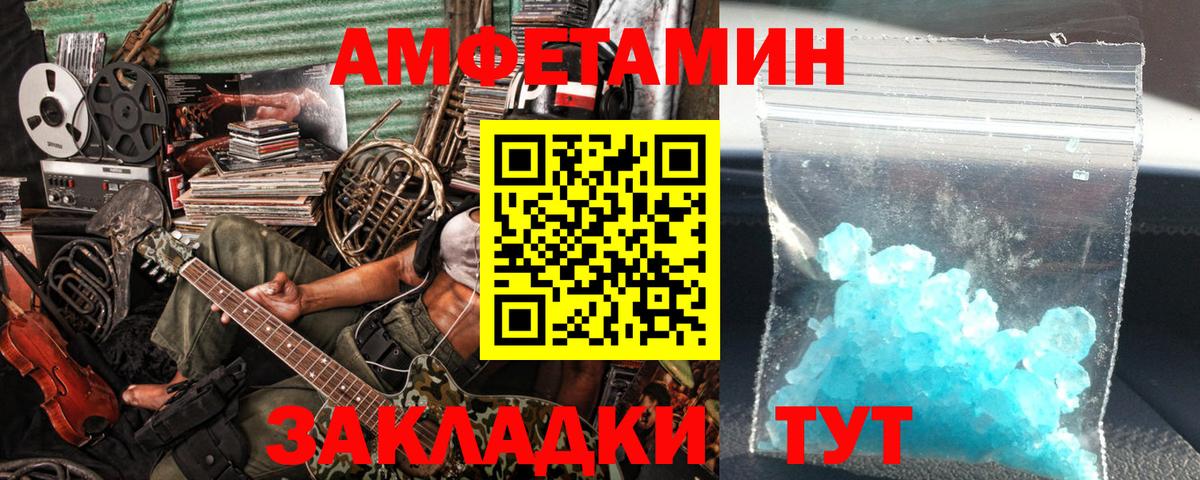 МЕТАМФЕТАМИН витя Ковров