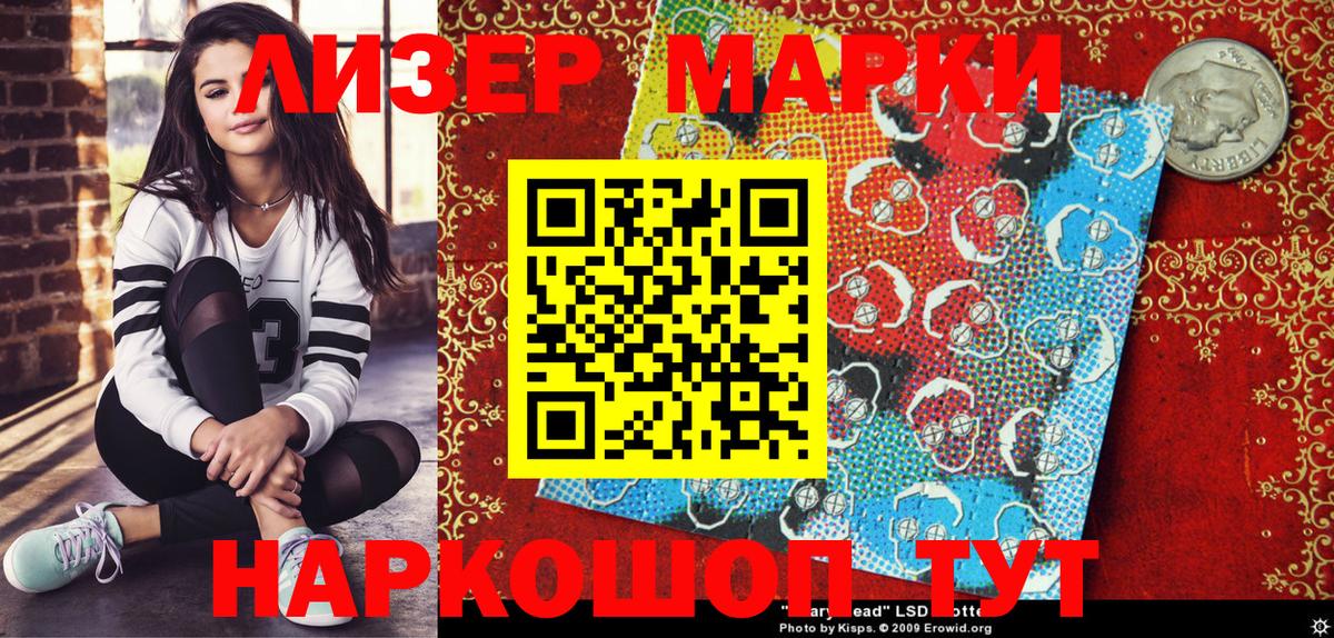 Ковров  Наркотические марки 1,8мг  Вход с VPN 